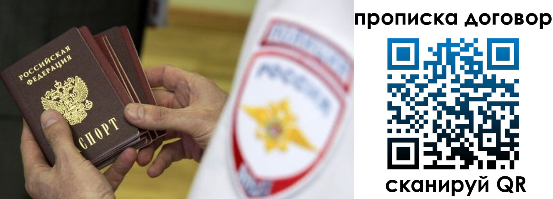 временная регистрация законно в Верхнем Уфалее