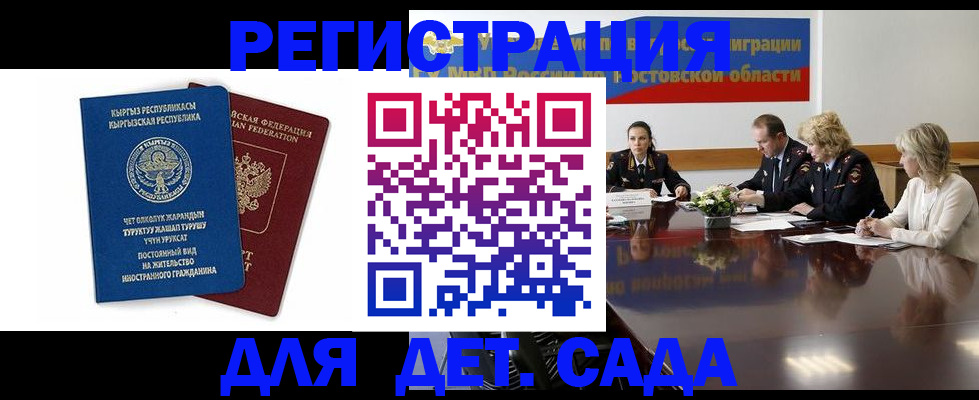 временная регистрация 2025 в Верхнем Уфалее